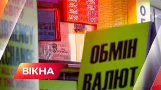 ⚡️ Готівковий ДОЛАР в Україні: чи буде обвал курсу? Катерина Рожкова | Вікна-новини