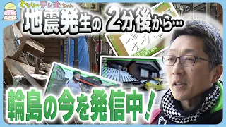 【地震発生2分後から】情報を発信　現在も被災地の今を伝え続ける洋品店主