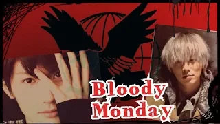 Кровавый понедельник / MV / Bloody Monday | ブラッディ・マンデイ