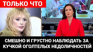 Алла Пугачева обратилась к хейтерам и прокремлевским СМИ