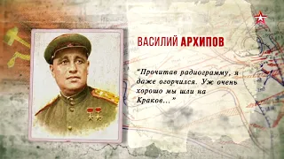 Неизвестные сражения Великой Отечественной. Сандомирский плацдарм 8 серия