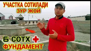 УЧАСТКА СОТИЛАДИ ФУНДАМЕНТИ БИЛАН 6 СОТХ. СОМОНИЁН.