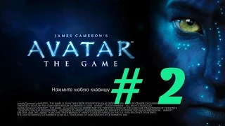 Avatar (Голубая Логуна) # 2