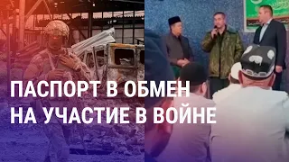 Война за деньги: как Россия привлекает на войну выходцев из Центральной Азии. Жанаозен в беде | АЗИЯ