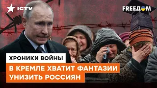 Путин НАГИБАЕТ россиян ВСЕ ЖЕСТЧЕ! Почему 2023 станет годом РЕПРЕССИЙ