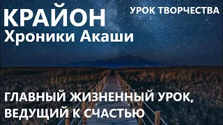 КРАЙОН. УРОК ТВОРЧЕСТВА