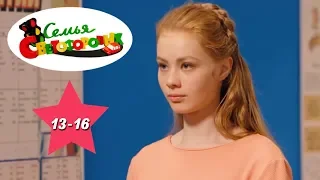 ДЕТСКИЙ СЕРИАЛ! Семья Светофоровых 2 сезон (13-16 серии) | Видео для детей