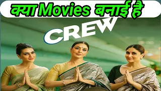 Crew Trailer Review || Kapil Sharma | Kriti Sanon | Kareena Kapoor #crew