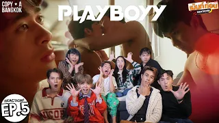 PLAYBOYY THE SERIES EP5 Reaction เล่นจนเป็นเรื่อง | รีแอคชั่น #เม้นท์ก่อนเข้านอน