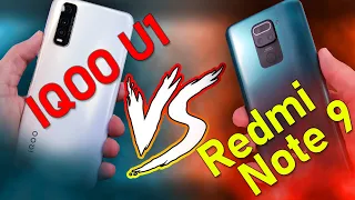 Тест сравнение IQOO U1 и Xiaomi Redmi Note 9