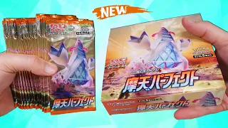 Opening a Skyscraping Perfection Pokemon Booster Box! **NEW**