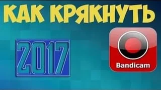 Как ВЗЛОМАТЬ Бандикам?!?!?!ЯНДЕКС ДИСК