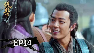 The Wolf | EP14：Ji Chong uses Zhaixing to harm Lord Bo | Exclusive Cut(MZTV)