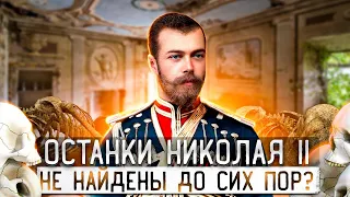 Был ли подлог останков царской семьи? Результаты анализа ДНК останков династии Романовых