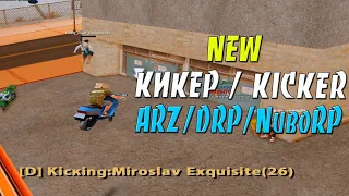 КИКЕР / KICKER - САМПХАК КИКНУЛ ПОЛ СЕРВЕРА / ФАНИМСЯ В GTA SAMP [ARZ / DRP / NUBO RP]