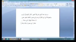 طريقة تغيير شكل الجوجل كروم