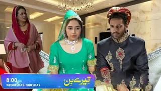 Tere Bin Episode 44 Teaser | Murtasim ka Meerab Ko Talaq | 10th May 2023 - Review By HAR