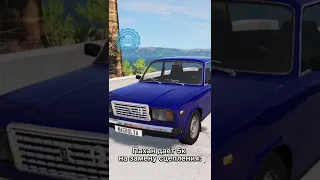 Сцепа покинула чат #beamngdrive #beamng #shorts