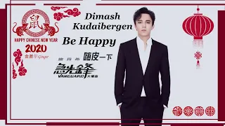 Dimash Kudaibergen - 《Be Happy 嗨皮一下》 ~ Vanguard  OST （Jackie Chan's new movie）【中文字幕 SUB】