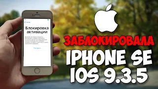 Купил iPhone и Apple его ЗАБЛОКИРОВАЛА. Путь до флагмана 2