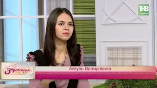 Певица Айгуль Валиуллина. Здравствуйте - ТНВ