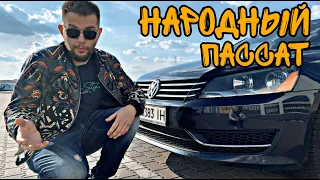 Обзор Passat b7 usa. Современный жоповоз.