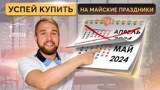 Недвижимость в Крыму, которую надо успеть купить ⏳