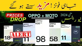PriceAlert - Mobile Phone Prices Dropped in Pakistan 24-05-2024 | Mobile Prices Decrease In pakistan