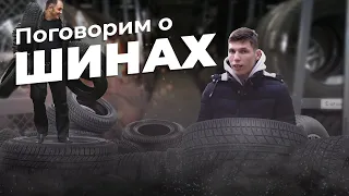 ТОП зимних шин | Выбор зимней резины