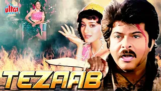 Tezaab Hindi Full Movie| Anil Kapoor| Madhuri Dixit| Anupam Kher| Chunkey Pandey