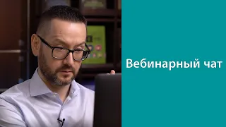 Сконцентрируйтесь на своих целях (Бесплатный вебинар 2 часть, 13.03.22)