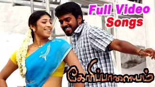 Goripalayam | Goripalayam full Songs | "Maanada Mayilada" Sujibala Songs | Latest Tamil songs