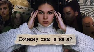 посмотри это, если считаешь себя неудачником