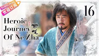 【ENG SUB】Heroic Journey of Ne Zha EP16 | Jiang Yiyi, Wu Jiayi, Arale | Fresh Drama