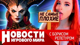 НОВОСТИ обход санкций, Diablo 4, геймпасс от Sony, отмена E3, Hogwarts Legacy, Elden Ring, Postal 4