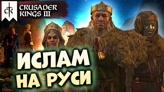 🔴КОРОЛЬ СЕВЕРНОГО МОРЯ #11 в Crusader Kings III