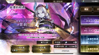 ANOTHER EDEN  茉莉 必五 普池（穿越時空的貓）