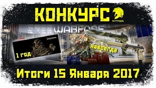 Warface - конкурс репостов - Январь 2017 - SIG Sauer P226 - Скин "Шершень"