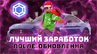 КАК ЗАРАБОТАТЬ ПОСЛЕ ОБНОВЛЕНИЯ на BRILLIANT RP / CRMP MOBILE / GTA RUSSIA MOBILE / БРИЛЛИАНТ РП