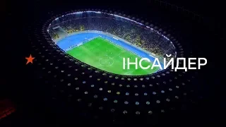 Репортаж из-за кулис финала Лиги чемпионов 2018 в Киеве - Инсайдер