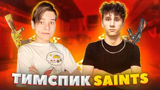 ТИМСПИК SaiNts vs Clays Team