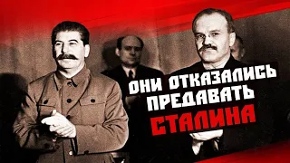 Эти люди категорически отказались предавать Сталина даже после его кончины. Что с ними стало?