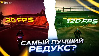 ЭТОТ РЕДУКС УЛУЧШИТ ТВОЮ ИГРУ НАВСЕГДА? | КАК УБРАТЬ ФРИЗЫ / ЛАГИ В GTA5RP I НЕ ЗАХОДИТ В RAGEMP ?