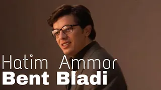 Hatim Ammor - Bent Bladi (Vedio Clip) حاتم عمور- بنت بلادي