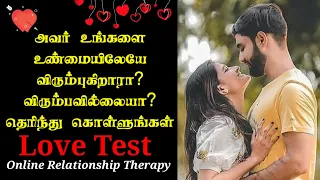 Love Test | Best Couples Counseling online | Best Online Therapy