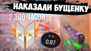 Бущенка 2.300 часов не выходит в кд!😂 / демка с голосом