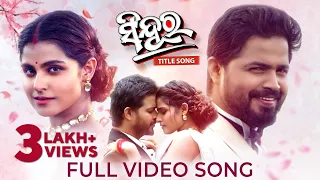 ସିନ୍ଦୂର | Sindura -Title Song  |Video Song | Odia Song | Sindura | Humane | Aseema | Subhasis |Ankit