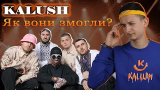 Гурт Kalush – історія успіху та виступ на Євробаченні