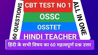 HINDI TEACHER CBT TEST NO-1 ALL IN ONE FOR OSSC OSSTET REGULAR HIGH SCHOOL HINDI TEACHER