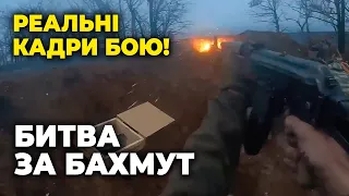 ⚡Відео РЕАЛЬНОГО БОЮ з нагрудної камери бійця! Бахмутський напрямок!25-та бригада Нацгвардії України